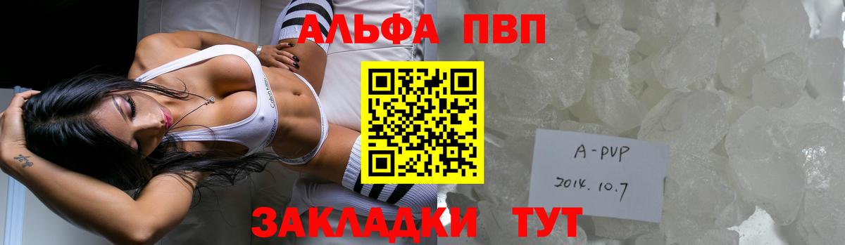 APVP Crystall  Вход с VPN  купить   APVP Соль  Ликино-Дулёво 