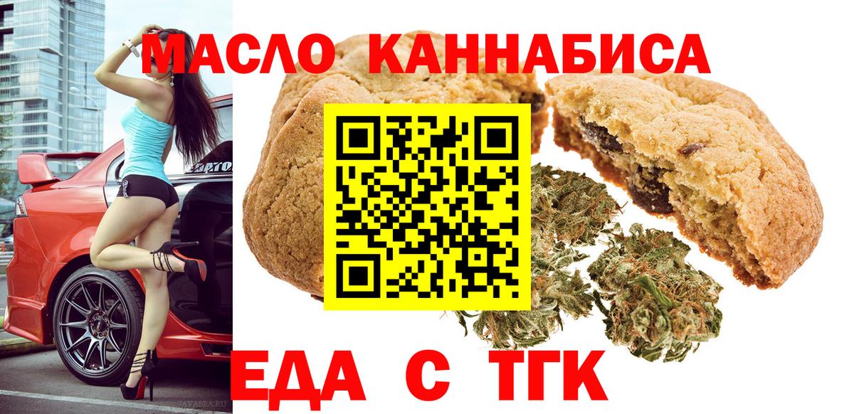 Canna-Cookies конопля  Вход с VPN  Ликино-Дулёво 