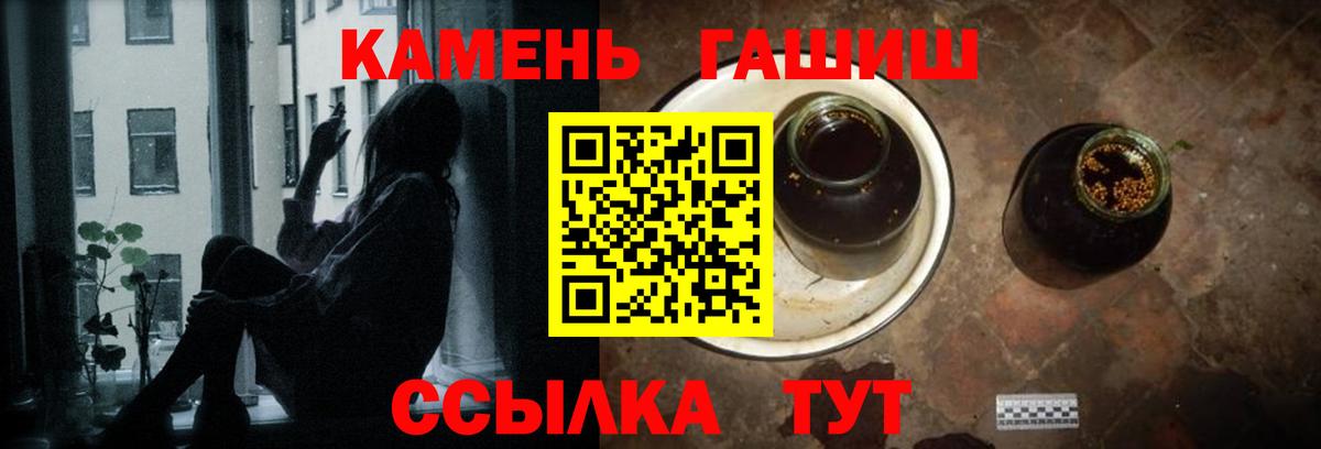 ГАШ хэш  ГАШИШ hashish  Вход с VPN  Ликино-Дулёво 