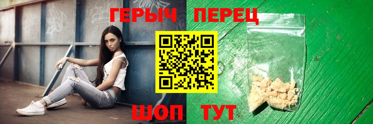 ГЕРОИН гречка  Вход с VPN  Ликино-Дулёво 