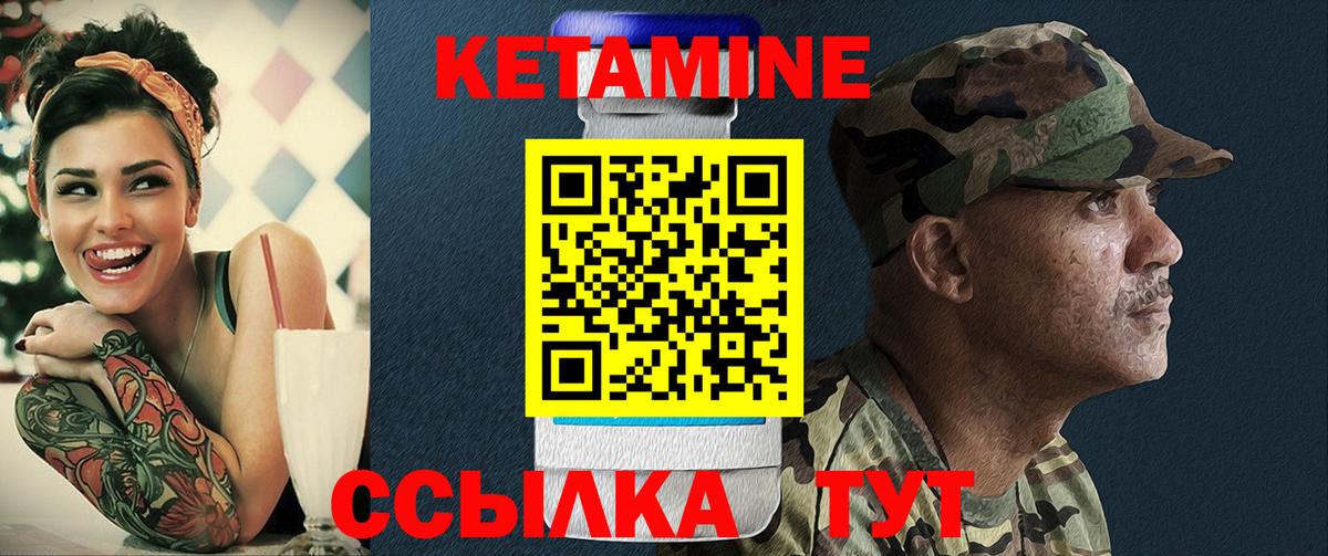 КЕТАМИН ketamine  Вход с VPN  Ликино-Дулёво 