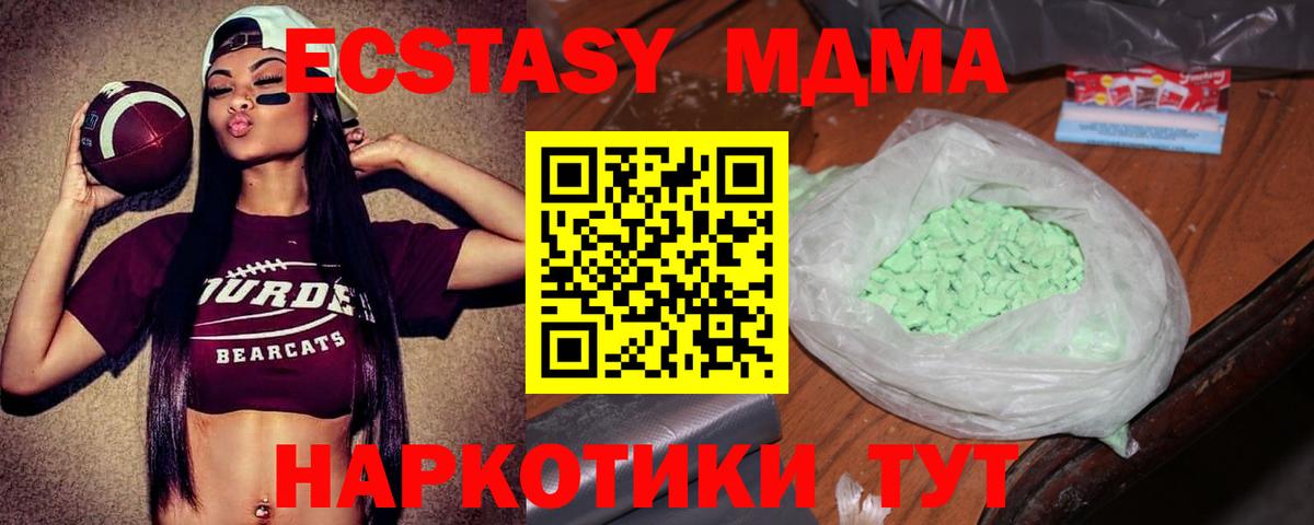 MDMA  MDMA молли  Вход с VPN  Ликино-Дулёво  МДМА crystal 