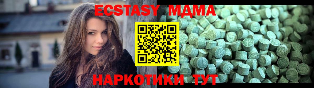 МДМА молли Ликино-Дулёво