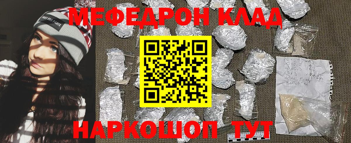Меф VHQ  МЯУ-МЯУ  Ликино-Дулёво  Вход с VPN  Мефедрон mephedrone 