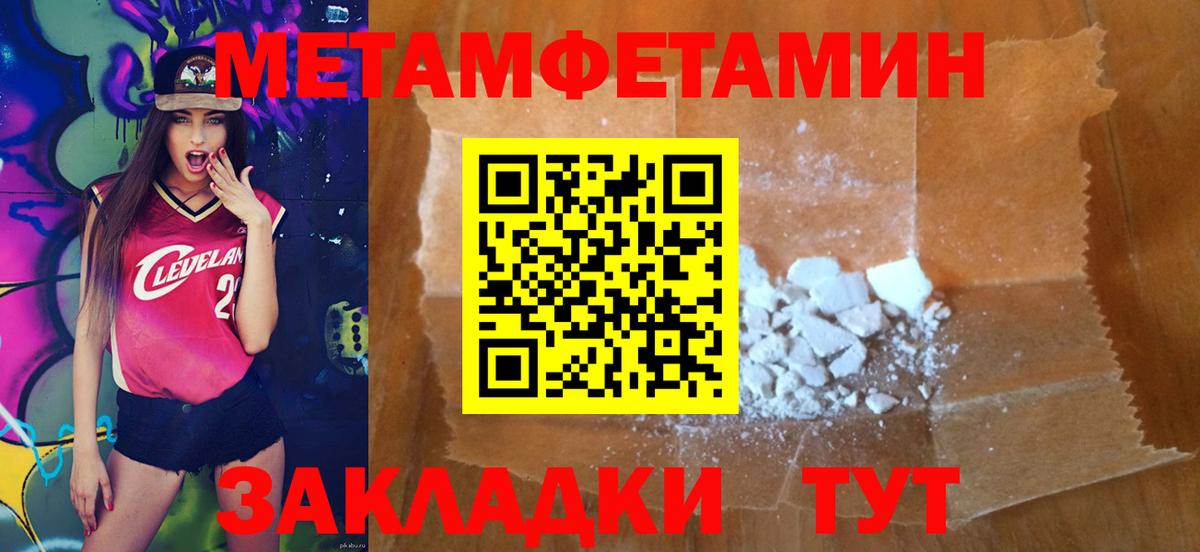 МЕТАМФЕТАМИН витя Ликино-Дулёво