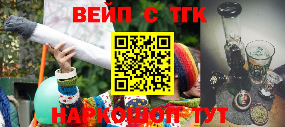 ТГК концентрат Ликино-Дулёво