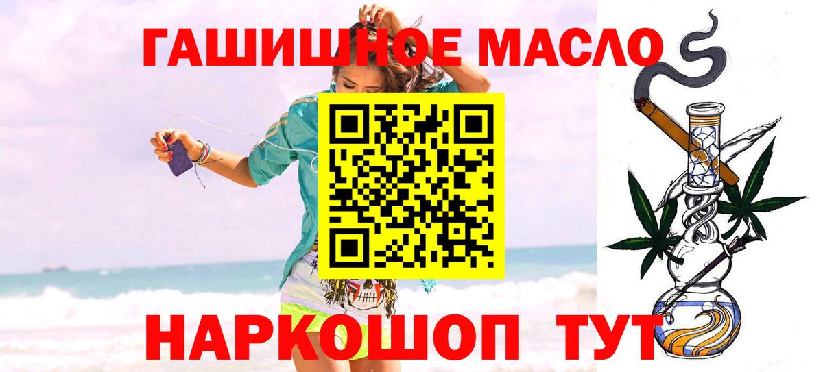 ТГК концентрат  Дистиллят ТГК концентрат  Вход с VPN  Ликино-Дулёво 