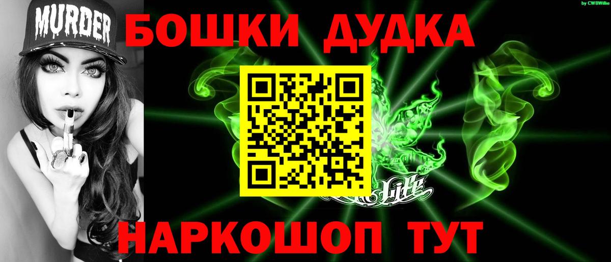 Канабис марихуана  Вход с VPN  Каннабис VHQ  Ликино-Дулёво  Конопля AK-47 